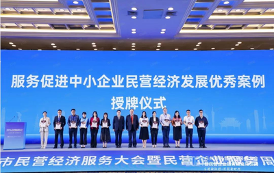 “双免”清单获评广州市服务促进中小企业民营经济发展优秀案例，广州企业服务再上新台阶